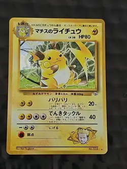 LT. SURGE'S RAICHU Japanese Pokemon 1999 Gym 2 Holo Rare Card #26 - Image 1