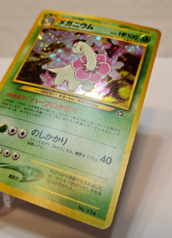 Meganium No. 154 Holo Rare SWIRL Japanese Pokemon Pocket Monsters 1230 - Image 2