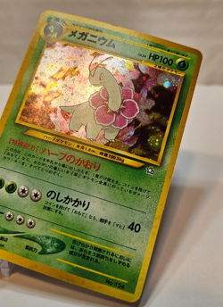 Meganium No. 154 Holo Rare SWIRL Japanese Pokemon Pocket Monsters 1230 - Image 3