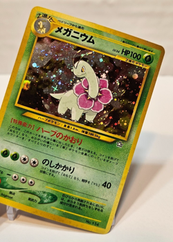 Meganium No. 154 Holo Rare SWIRL Japanese Pokemon Pocket Monsters 1230 - Image 4
