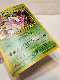 Meganium No. 154 Holo Rare SWIRL Japanese Pokemon Pocket Monsters 1230 - Image 5