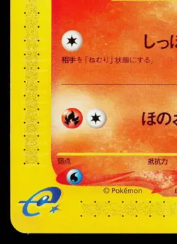 VULPIX 006/128 BASE EXPANSION PACK JAPANESE POKEMON TCG - Image 4
