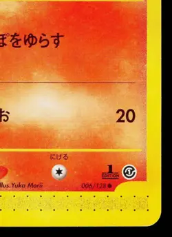 VULPIX 006/128 BASE EXPANSION PACK JAPANESE POKEMON TCG - Image 5