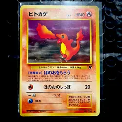 Charmander No. 004 - Japanese - Team Rocket Gang - 1997 Pocket Monsters Pokemon - Image 1