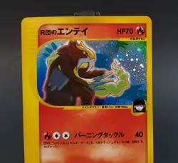 Rocket's Entei Holo 095/141 1st Edition VS Japanese Pokemon Card 2001 TCG - Image 3