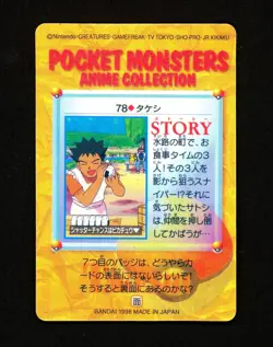 Pokemon VENUSAUR Vending PRISM Holo JAPANESE Anime STICKER Card Pocket Monsters - Image 2