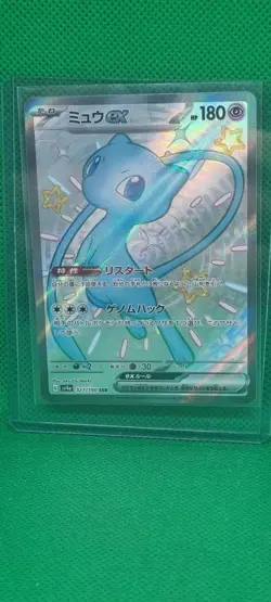 MEW EX 327/190 SSR SV4A SHINY TREASURE EX JAPANESE POKEMON NEAR MINT TCG HOLO - Image 1