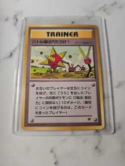 1997 POKEMON JAPANESE ROCKET DIGGER HP - Image 1