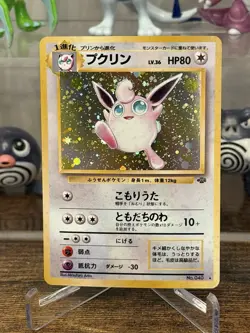 Pokemon Wigglytuff No. 040 Jungle Set Japanese Holo Rare Vintage 1997 Near Mint - Image 1