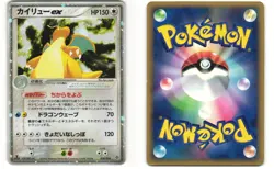 Dragonite ex Pokemon TCG Rulers of the Heavens 038/054 MP - Image 3