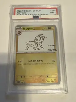 PSA 9 - Pokemon Yu Nagaba Jolteon - Japanese Promo REVERSE HOLO 064/SV-P - Image 1