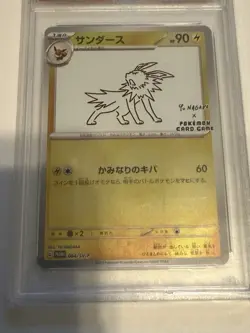PSA 9 - Pokemon Yu Nagaba Jolteon - Japanese Promo REVERSE HOLO 064/SV-P - Image 2