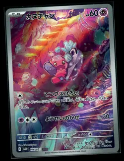 2023 Near Mint Pokemon Tinkatink 076/071 AR SV2D Clay Burst Japanese NM - Image 1