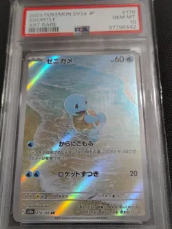 Pokemon TCG Japanese 151 Squirtle Full Art Rare #170 PSA 10 Gem Mint - Image 1
