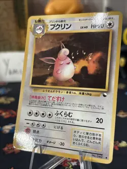 Wigglytuff Vending Machine Cards Series 1 (Blue) Regular (Japanese) MUST READ!! - Image 2
