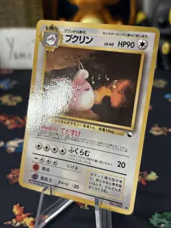 Wigglytuff Vending Machine Cards Series 1 (Blue) Regular (Japanese) MUST READ!! - Image 3