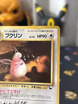 Wigglytuff Vending Machine Cards Series 1 (Blue) Regular (Japanese) MUST READ!! - Image 5