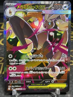 Mega Lopunny ex SAR 114/080 Inferno X M2 Pokemon Card Japanese - Image 1