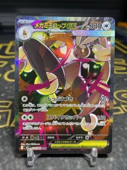 Mega Lopunny ex SAR 114/080 Inferno X M2 Pokemon Card Japanese - Image 2