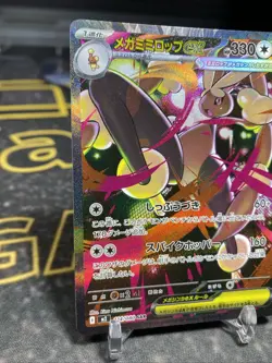 Mega Lopunny ex SAR 114/080 Inferno X M2 Pokemon Card Japanese - Image 4