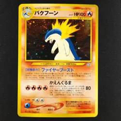 Typhlosion 157 - Neo Premium File 1 Japanese - Pokemon Card - Image 1