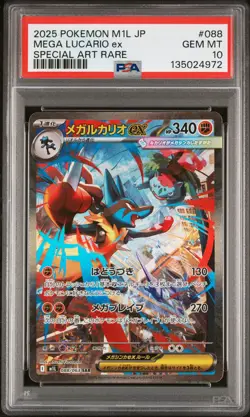 2025 POKEMON JPN M1L-MEGA BRAVE SPECIAL ART RARE #088 MEGA LUCARIO EX PSA 10 - Image 1
