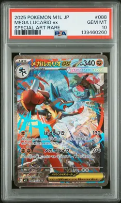 2025 POKEMON JPN M1L-MEGA BRAVE SPECIAL ART RARE #088 MEGA LUCARIO EX PSA 10 - Image 1