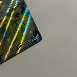 Zacian V SWSH292 Sword & Shield Holo Black Star Promo Pokemon TCG Card - Image 4