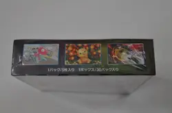 Pokemon TCG - Sword & Shield: Silver Lance s6H Japanese Booster Box - SEALED - Image 2