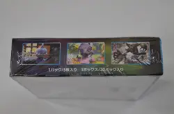 Pokemon TCG - Sword & Shield: Silver Lance s6H Japanese Booster Box - SEALED - Image 3