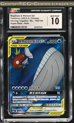 CGC 10 ⭐Pokemon Magikarp Wailord Tag Team Full Art Rare Chinese Not Japanese - Image 1