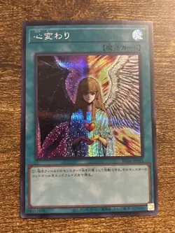 Change of Heart RC04-JP051 Secret Rare Yugioh Japanese NM - Image 2