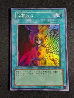 Yugioh - Japanese Change of Heart DL2-135 Super Rare NM - Image 1