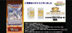 Yu-Gi-Oh! OCG LIMIT OVER COLLECTION -THE RIVALS- Booster Box 15 Packs Japan NEW - Image 5
