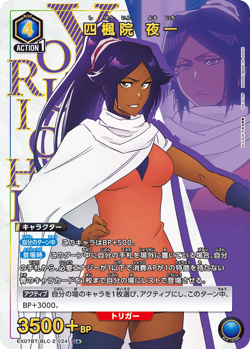 UNION ARENA EX07BT/BLC-2-024 Yoruichi Shihoin Parallel BLEACH Vol.2 - Image 1