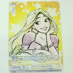 Rapunzel Weiss Schwarz Disney Blau DSY/01B-021 B BR Gold Foil - Image 3
