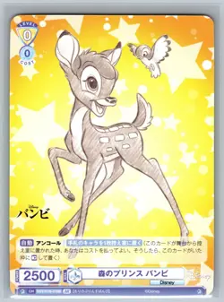 Weiss Schwarz Disney Bambi #DSY/01B-016B Gold Stamped Card - Image 2