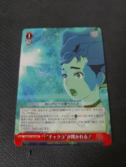 Bushiroad Weiß Schwarz, DDD/S118-074 R, Momo Ayase, Dandadan, Sammelkarten - Image 1