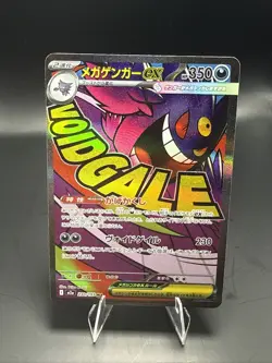 Pokemon Mega Gengar EX Void Gale Holo Japanese Card 230/193 - Image 1