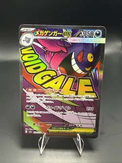 Pokemon Mega Gengar EX Void Gale Holo Japanese Card 230/193 - Image 2