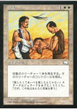 Debt of Loyalty Weatherlight Regular Japanese MTG F/S - Image 1