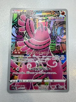 Oricorio AR 176/172 S12a V Star Universe Pokemon TCG Card Japanese NM - Image 1