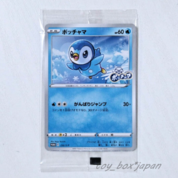 Pokemon Card Japanese Piplup 232/S-P Project Piplup PROMO Sealed - Image 1