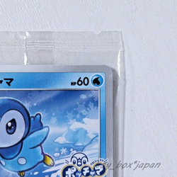 Pokemon Card Japanese Piplup 232/S-P Project Piplup PROMO Sealed - Image 4