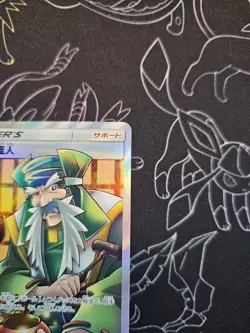 Pokemon Apricorn Maker SR - 075/066 sm6b Champion Road - 2018 Japanese NM - Image 4