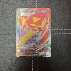 Pokemon TCG - Centiskorch VMAX 034/189 - Darkness Ablaze - NM Ultra Rare (2020) - Image 1