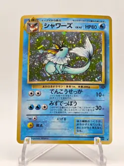 [NM/M] Vaporeon Jungle Set Japanese Holo Vintage Pokemon Gradeable US Seller! - Image 1
