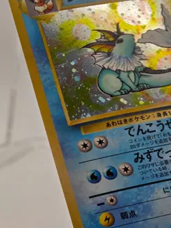 [NM/M] Vaporeon Jungle Set Japanese Holo Vintage Pokemon Gradeable US Seller! - Image 5