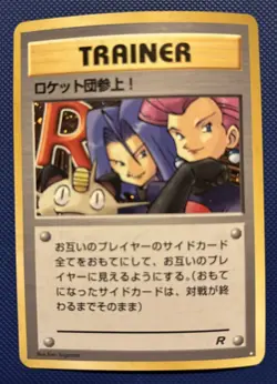 Here Comes Team Rocket! Pokemon Card Japanese Vintage Holo - Image 1