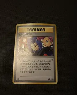 Here Comes Team Rocket! Pokemon Card Japanese Vintage Holo - Image 3